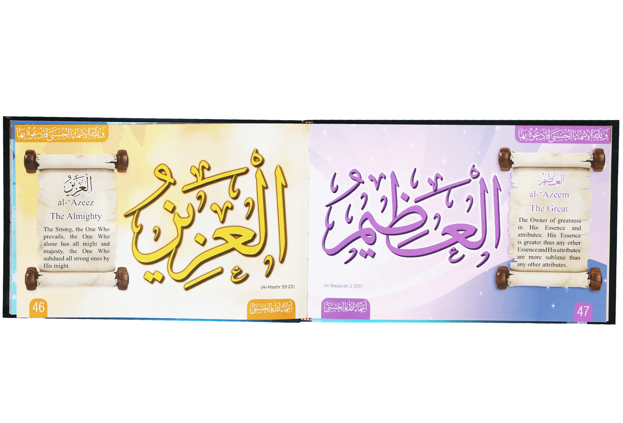 The Beautiful Names of Allah - Image 3