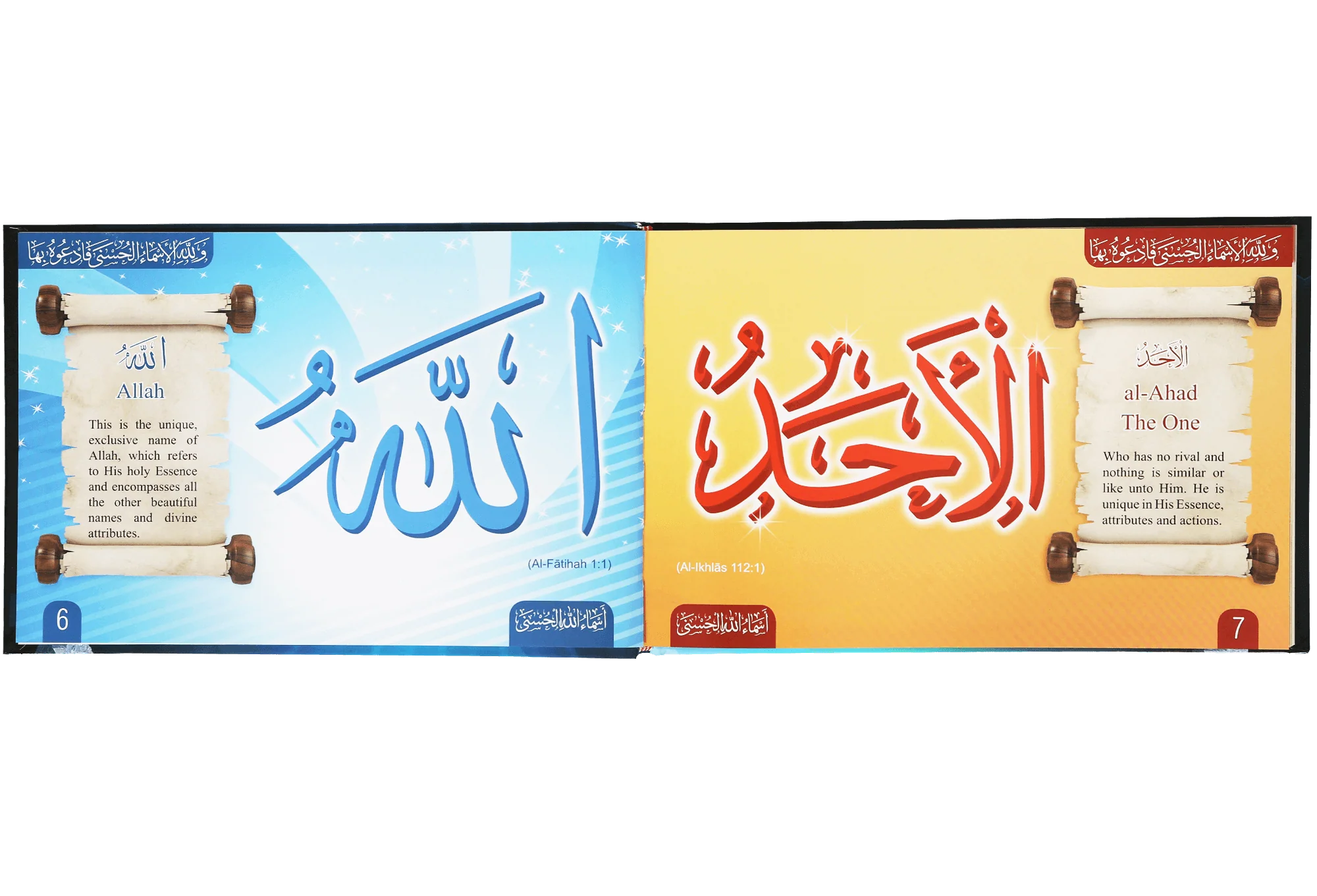 The Beautiful Names of Allah - Image 4
