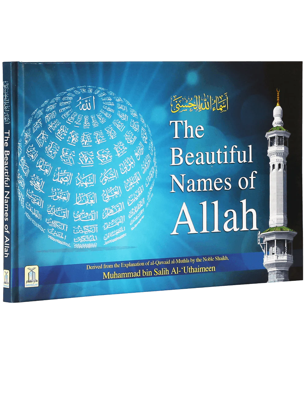 The Beautiful Names of Allah - Image 5