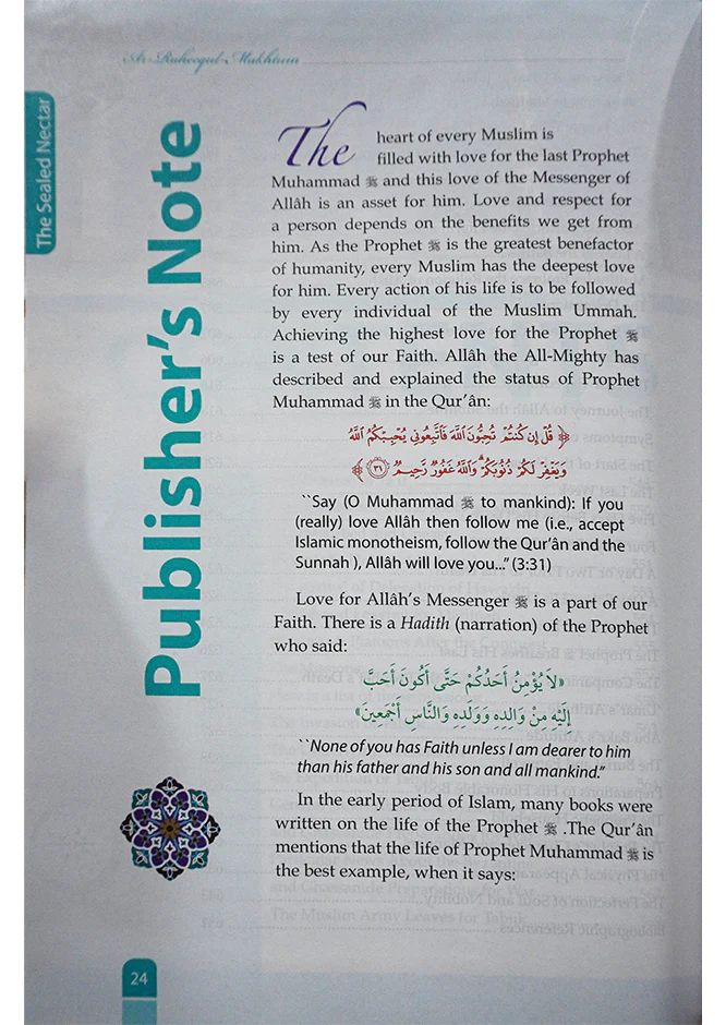 The Sealed Nectar (Ar Raheeq Al Makhtoum) - (4 Color Print) - Image 4