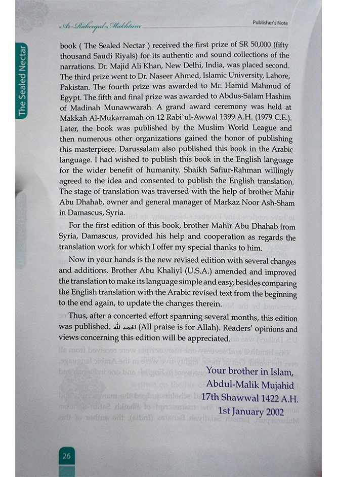 The Sealed Nectar (Ar Raheeq Al Makhtoum) - (4 Color Print) - Image 6